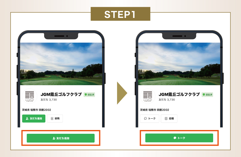 STEP1